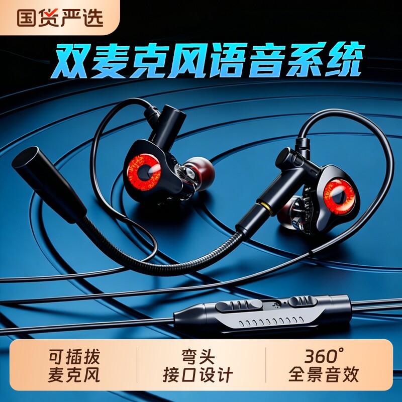 电竞游戏有线耳机专用电脑手机笔记本Type-C入耳式手游带麦圆孔