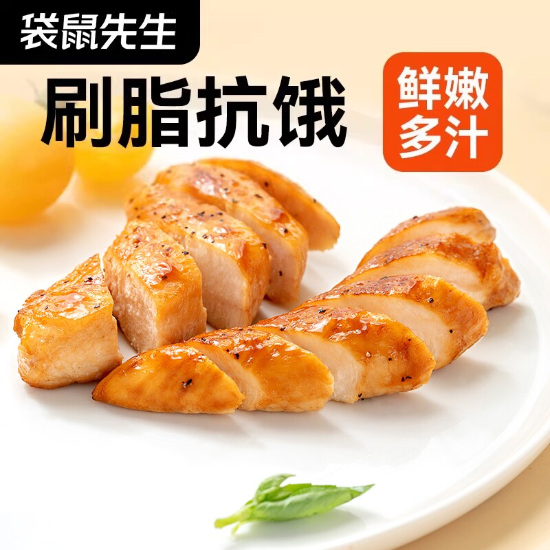 袋鼠先生鸡胸肉即食健身代餐低脂高蛋白肉零食口袋装蛋白质食物