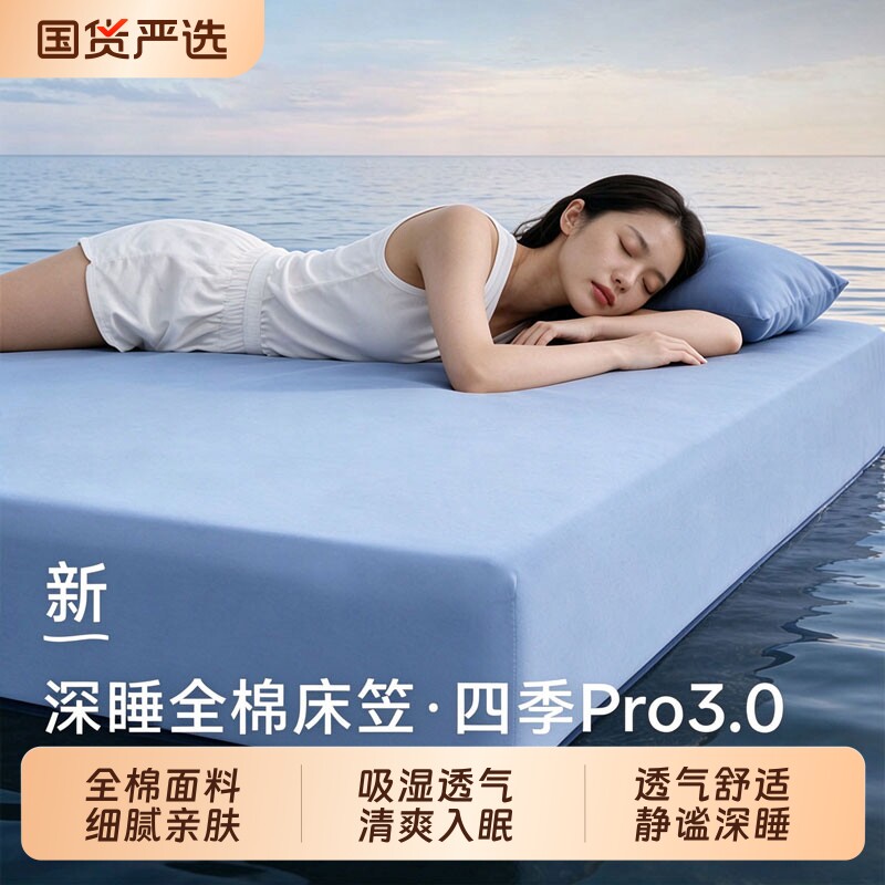 全棉床笠2026新款单件四季纯色床罩全包纯棉床单三件套床垫保护罩