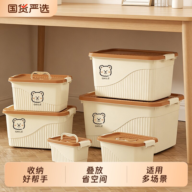 塑料收纳箱家用装衣服被子书本储物箱加厚整理箱车载玩具收纳盒
