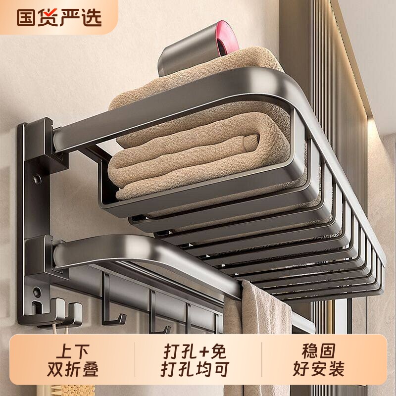 网篮毛巾架卫生间置物架一体免打孔浴巾架壁挂浴室厕所网红套装