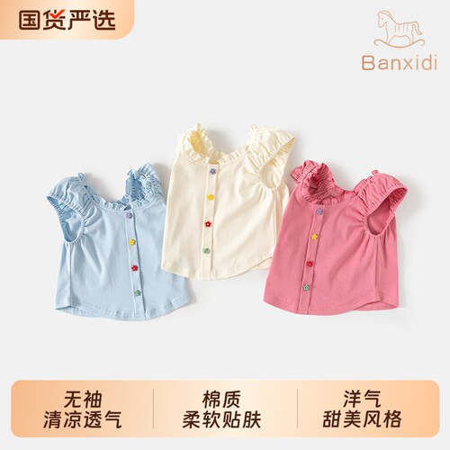 班喜迪女童背心夏季无袖T恤新款