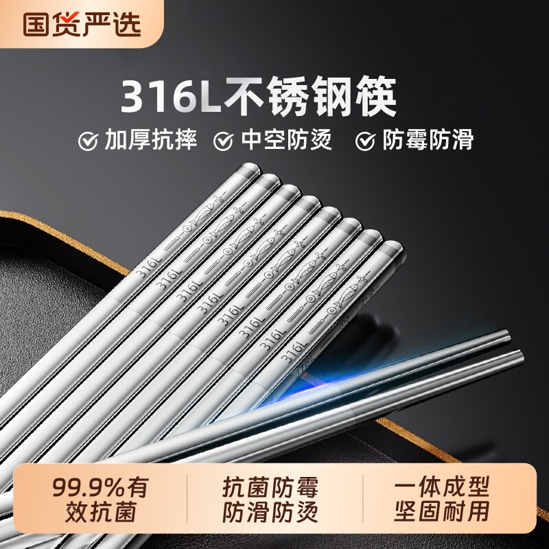 316L不锈钢抗菌防霉筷子套装图片