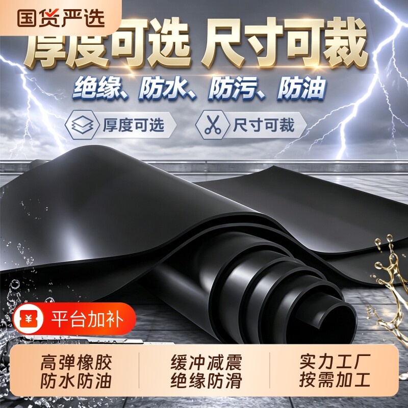 高弹绝缘橡胶垫绝缘防滑防火阻燃减震缓冲耐磨高弹橡胶垫