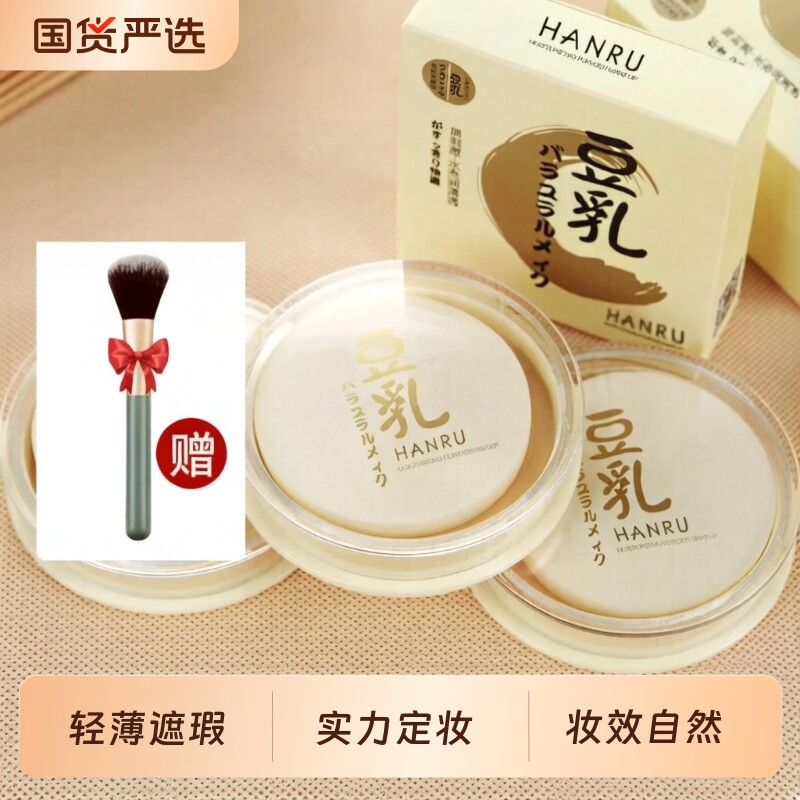 格蒙豆乳粉饼持久控油定妆蜜粉遮瑕修容散粉混干油皮清透提亮正品