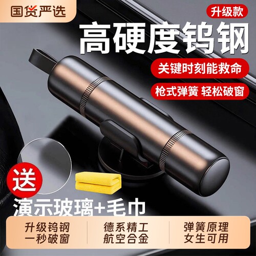 汽车破窗器带割刀安全锤