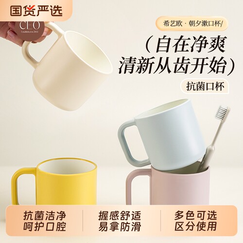 希艺欧防霉抗菌刷牙漱口杯家用加厚防摔洗漱杯不留水垢情侣口杯