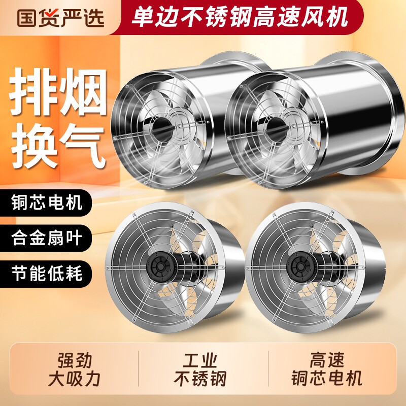 圆筒不锈钢嵌入式高速抽风机厨房强力排气扇油烟机工业换气扇排烟图片