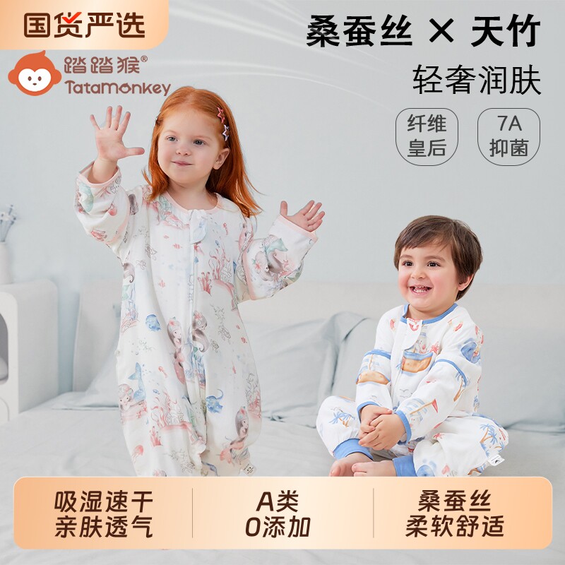 踏踏猴婴儿桑蚕丝睡袋春秋竹棉纱布宝宝分腿儿童夏季防踢被抗菌
