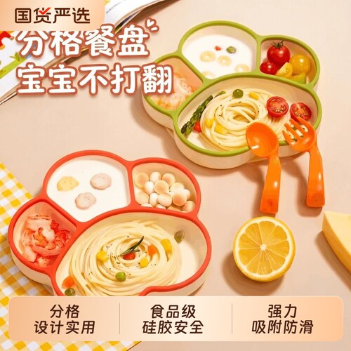 宝宝餐盘吸盘分格盘婴儿硅胶吸管辅食碗吃饭勺子儿童餐具套装餐椅