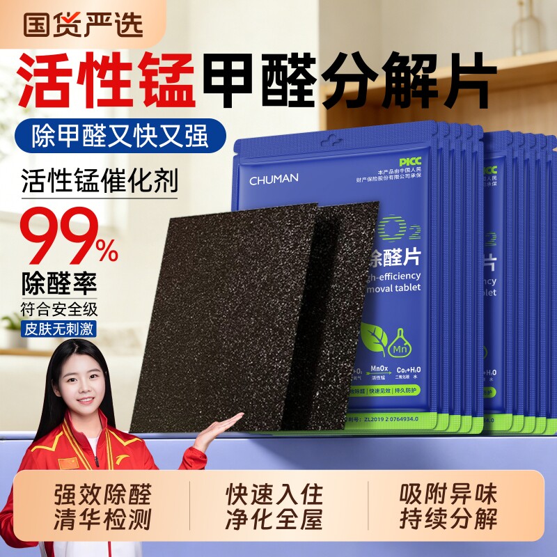 胡可推荐!活性锰高效除甲醛