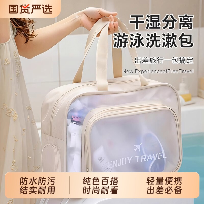 干湿分离游泳包防水洗浴洗澡包手提沙滩包运动健身洗漱用品收纳包