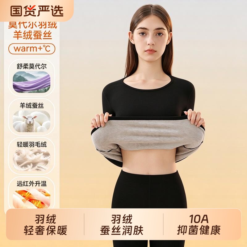 南极人保暖内衣女款冬季加绒加厚秋衣秋裤套装女士打底衣线衣线裤