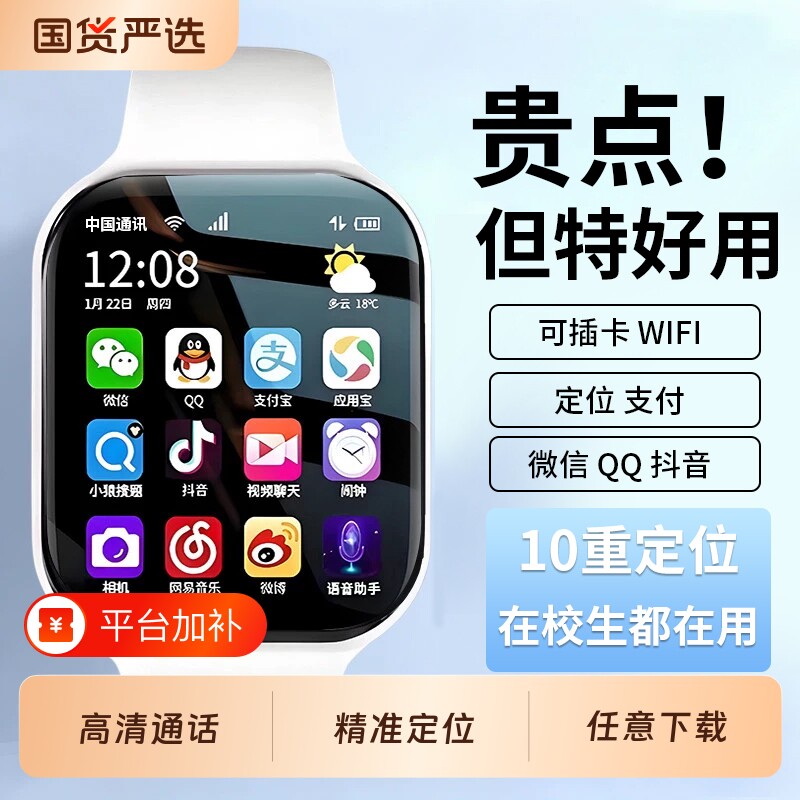 官方正品儿童电话手表无游戏小学初中学生可插卡智能2026新款5G只能接打视频通话定位男女孩专用多功能长续航