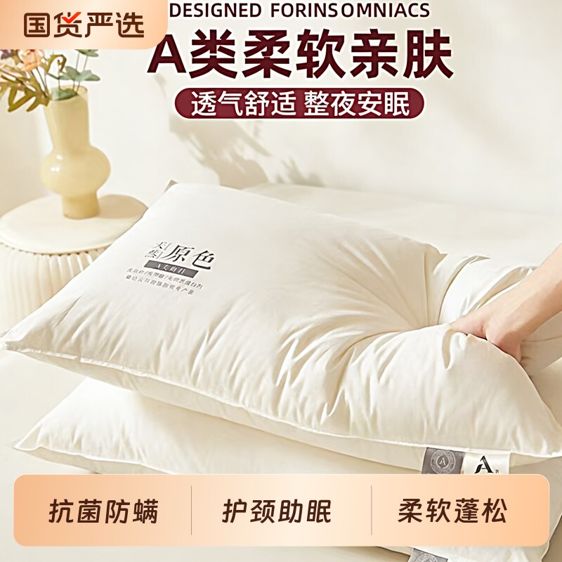 家用枕头枕芯一对护颈椎助睡眠纤维枕酒店成人学生宿舍枕头芯抗菌