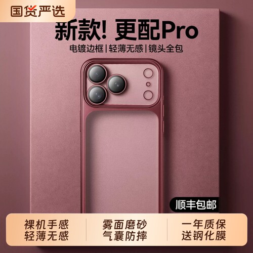 适用苹果17promax手机壳新款