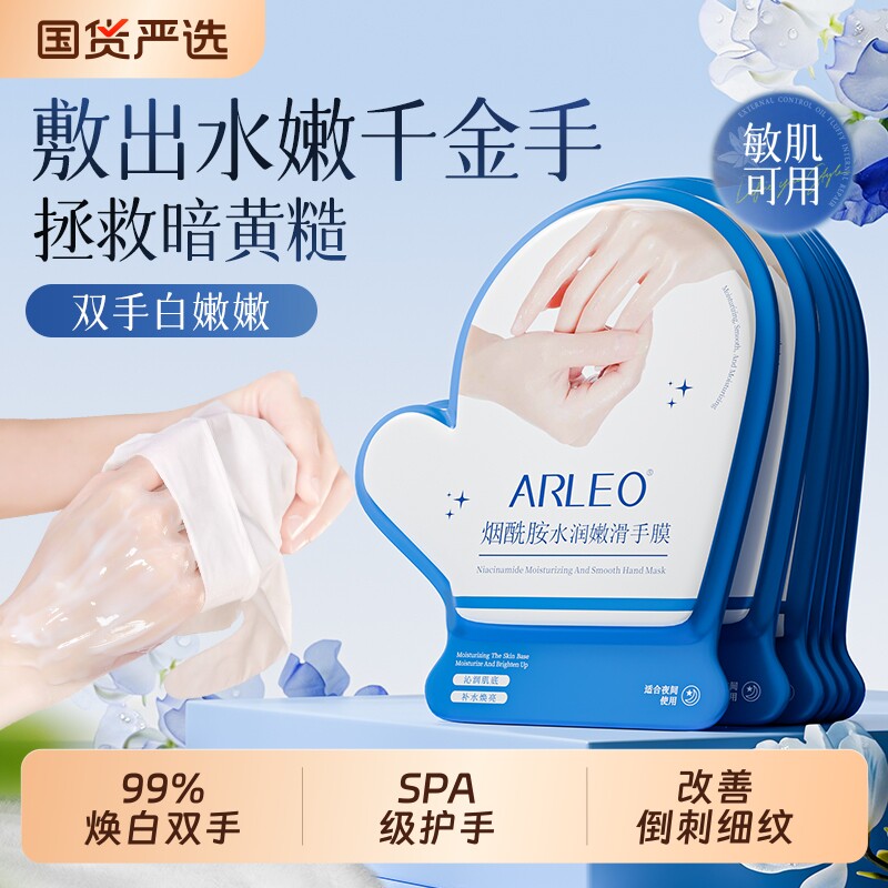 手膜补水修复干裂粗糙淡化手纹烟酰胺滋润手部嫩白保湿女官方正品