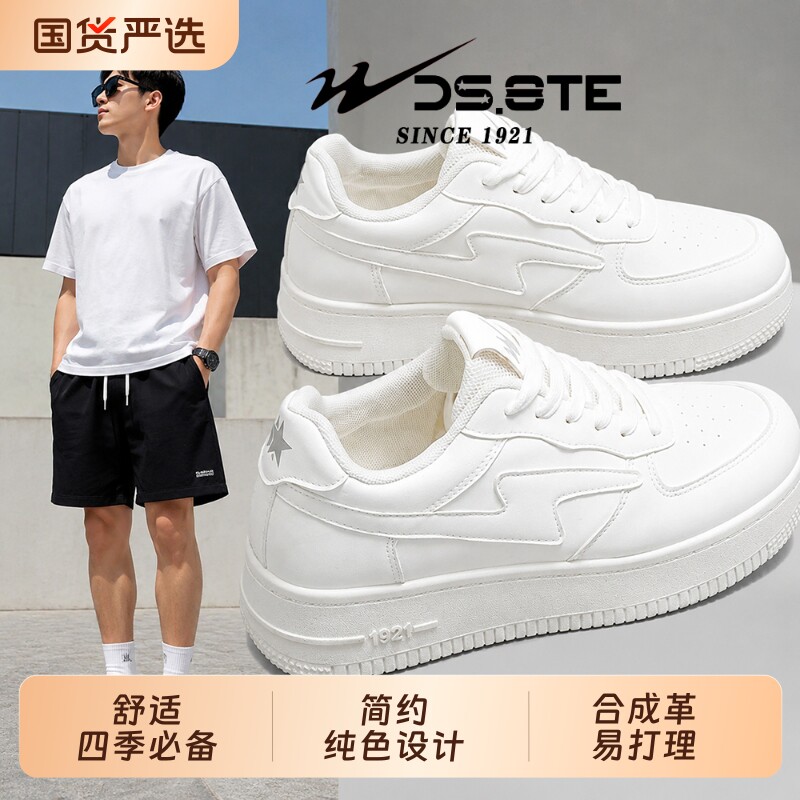 内增高男鞋纯白小白鞋男厚底板鞋图片