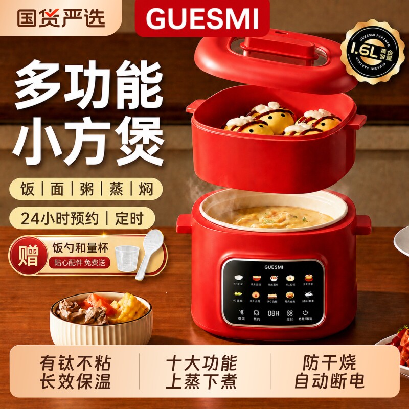 皆米电煮锅家用宿舍多功能小型分体式电火锅蒸锅电炒锅泡面小电锅图片