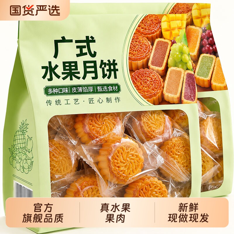 农科院水果味大月饼100g草莓广式蛋黄莲蓉伍仁月饼多口味中秋送礼