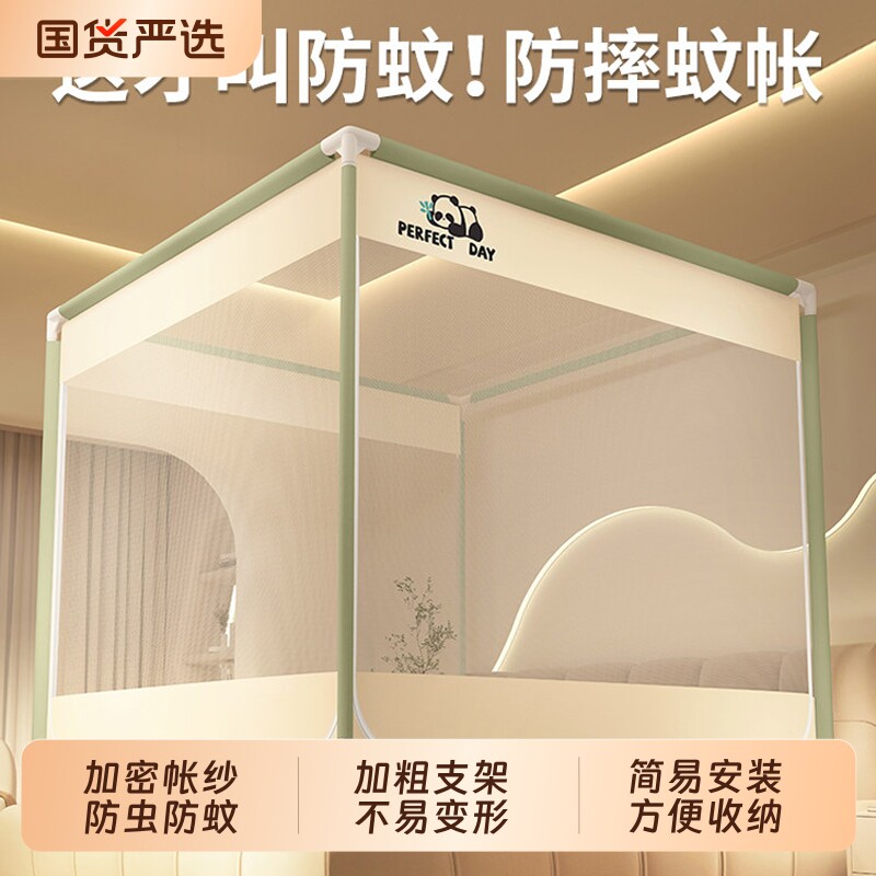 南极人防摔蚊帐家用卧室高级免安装蒙古包婴儿童防掉床新型纹账