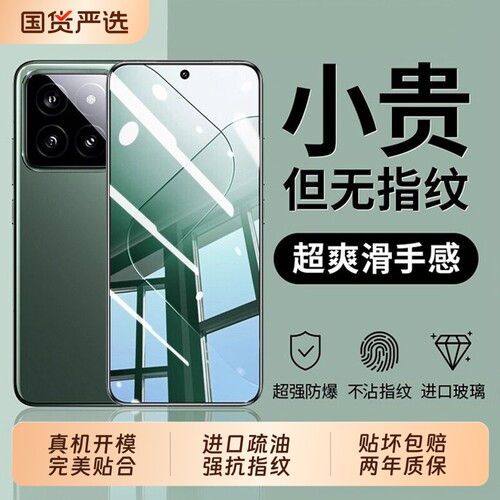 适用小米14钢化膜小米15新款小米civi5pro手机膜15pro全屏13ultra覆盖小米15ultra'贴膜徕卡版小米17promax膜