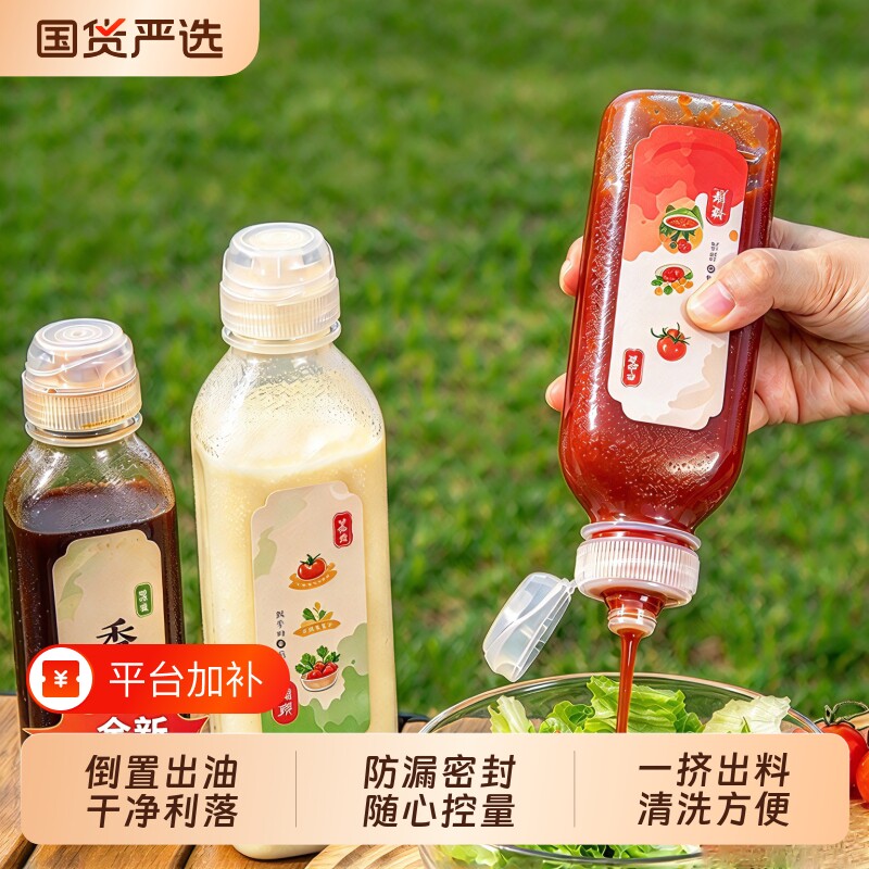 户外尖叫油壶调料瓶厨房家用油瓶酱油分装瓶食品挤压器挤酱喷油壶