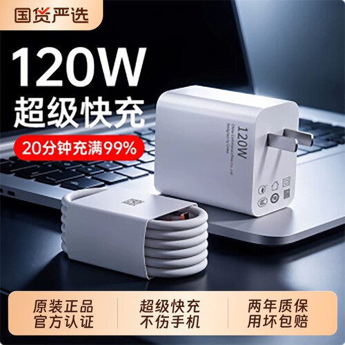 官方正品适用华为手机充电器原装快充数据线typec120w超级充电头Mate60pro/80荣耀安卓平板通用66W闪充