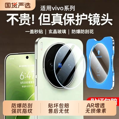 适用vivox300ultra镜头膜vivox200s后摄像头xfold保护手机y600pro钢化vivox100新款s50promini/s30/s20贴盖膜
