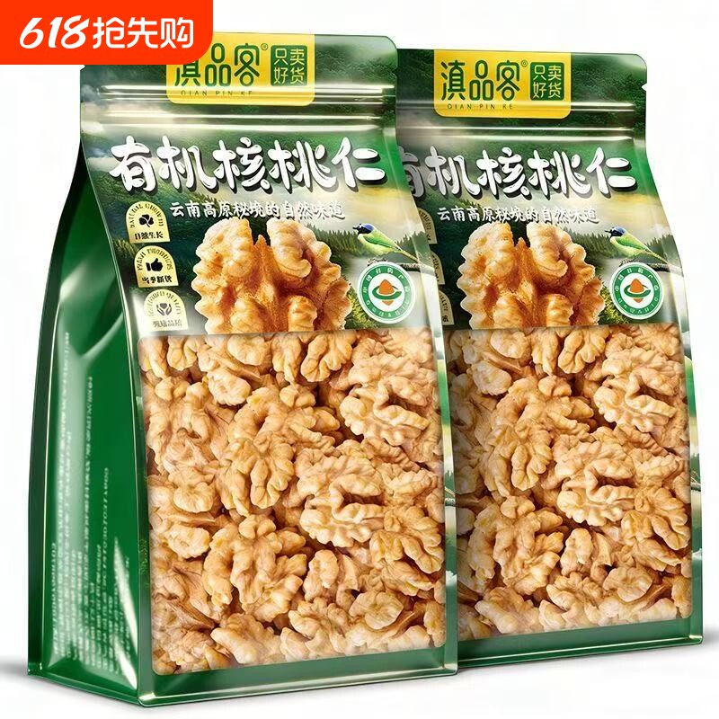 农科院云南有机核桃仁原味即食薄皮核桃肉新货孕妇儿童坚果零食