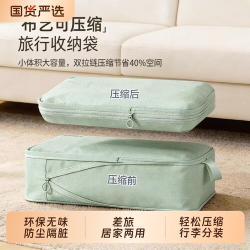 旅行衣服收纳袋出差压缩整理袋