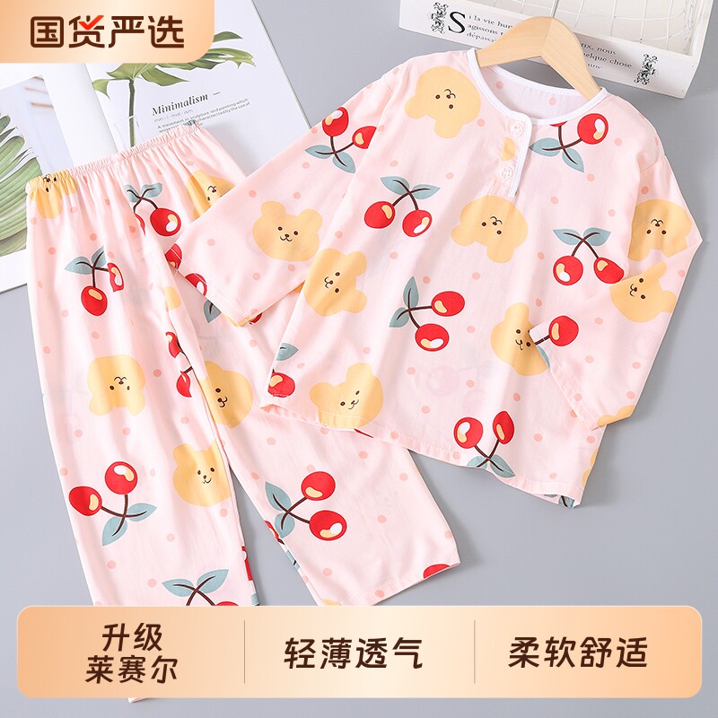 夏季棉绸儿童睡衣长袖空调服女童女孩家居服薄款男童宝宝绵绸套装