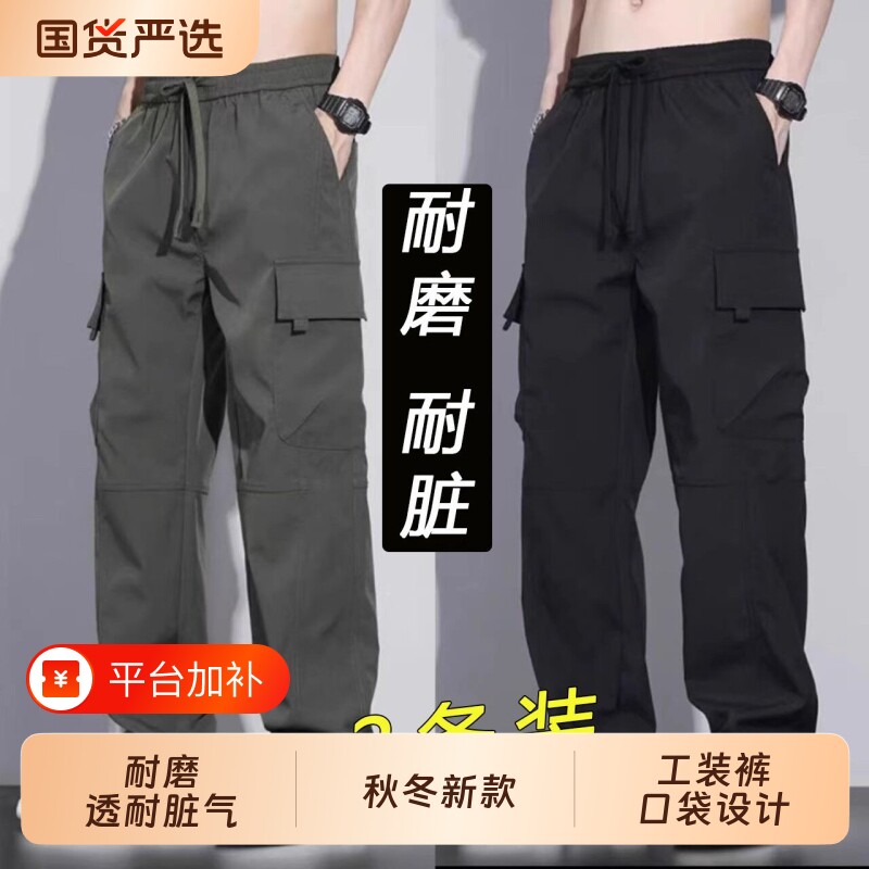 黑色工装裤秋冬款男士宽松潮牌直筒阔腿休闲裤耐磨防撕裂工作长裤