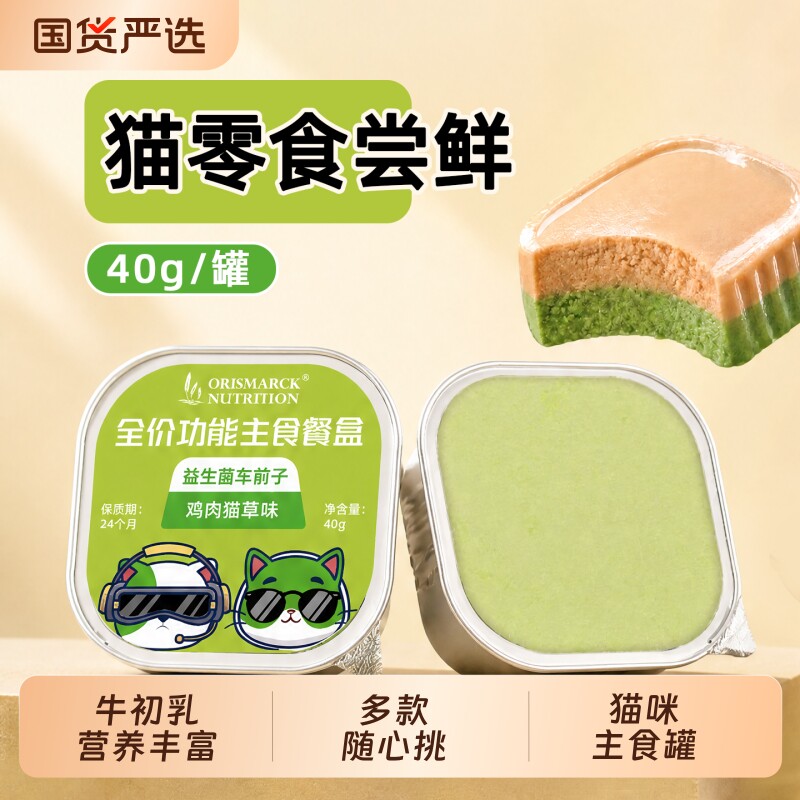 主食罐奶昔慕斯猫湿粮猫饭图片