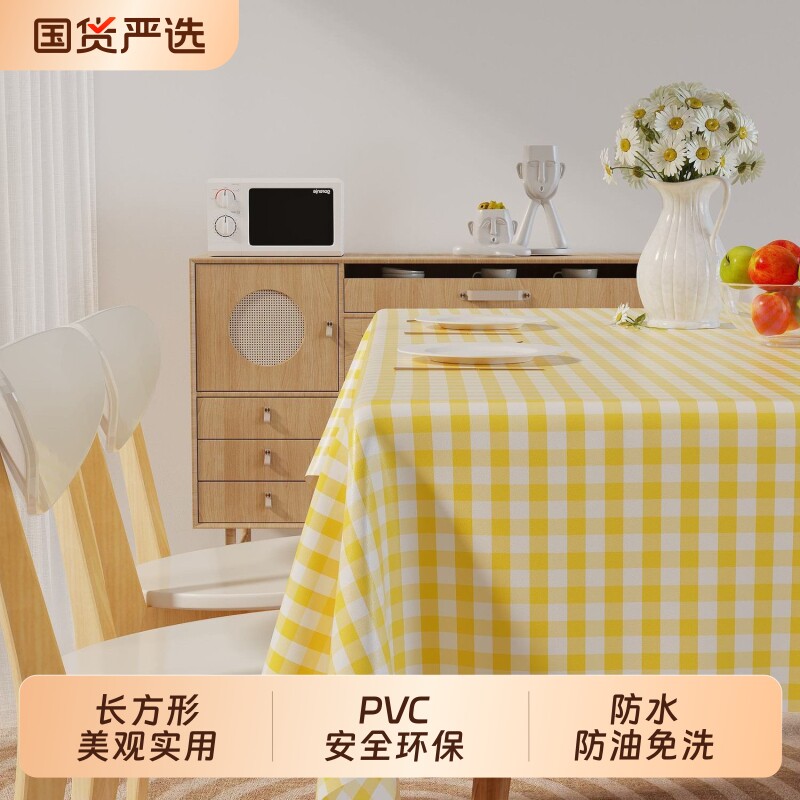 简约ins风格子长方形桌布防水免洗防油台布轻奢高级pvc餐桌布桌垫图片
