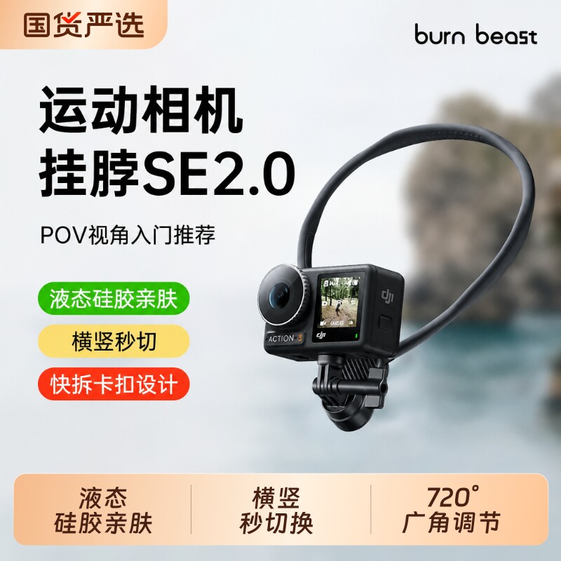挂脖手机支架磁吸POV视角适用大疆Action6/5Pro/4/3 Pocket3/4/4P GoPro影石胸前固定防抖直播Vlog自拍配件图片