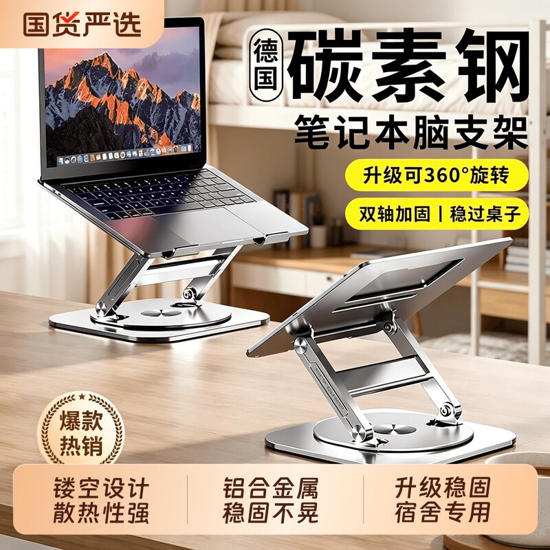 可旋转笔记本电脑支架学生宿舍专用托架悬空增高散热适用联想r7000p拯救者y9000p16寸游戏本平板ipad支撑架子图片