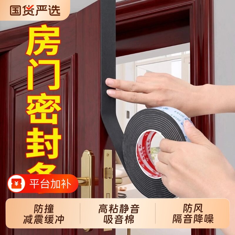 防盗门房门缝隙门缝密封条门窗户隔音神器卧室门吸音防风密封胶条