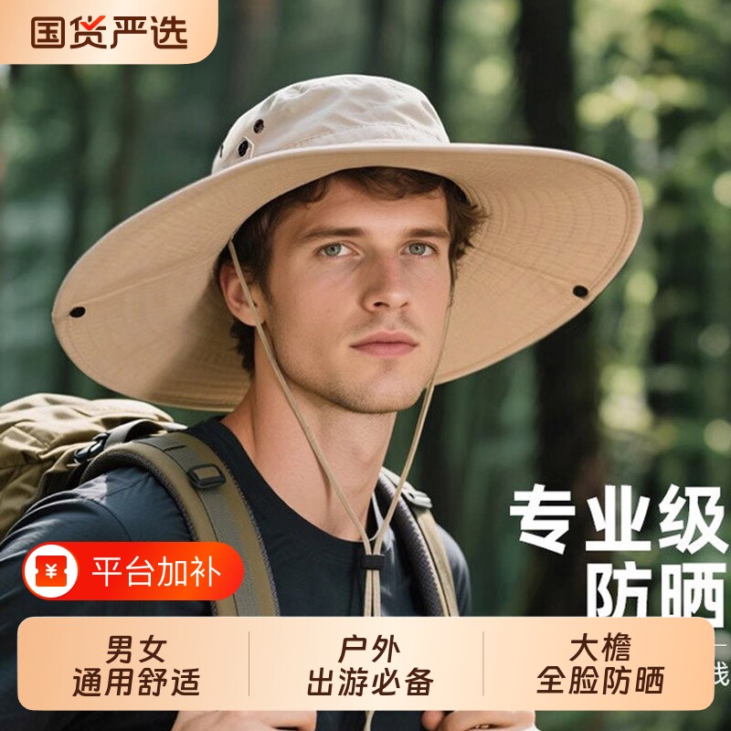 大头围登山帽子男士夏季大檐防晒太阳帽户外钓鱼遮阳渔夫帽男全脸