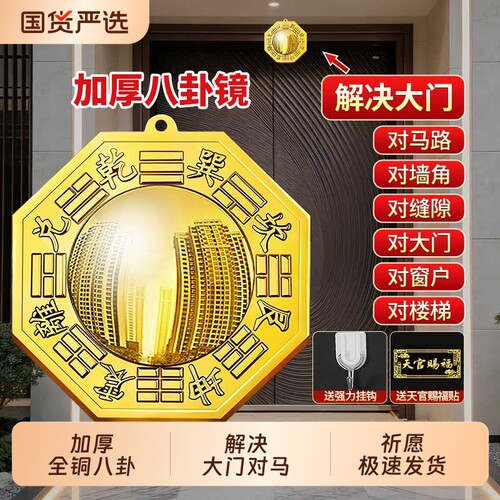 纯铜八卦镜凸镜太极凹凸平面镜