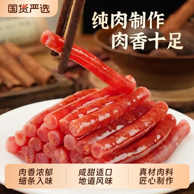 正宗广味小香肠甜肠串串火锅烧烤麻辣烫摆摊甜味小腊肠商用纯肉
