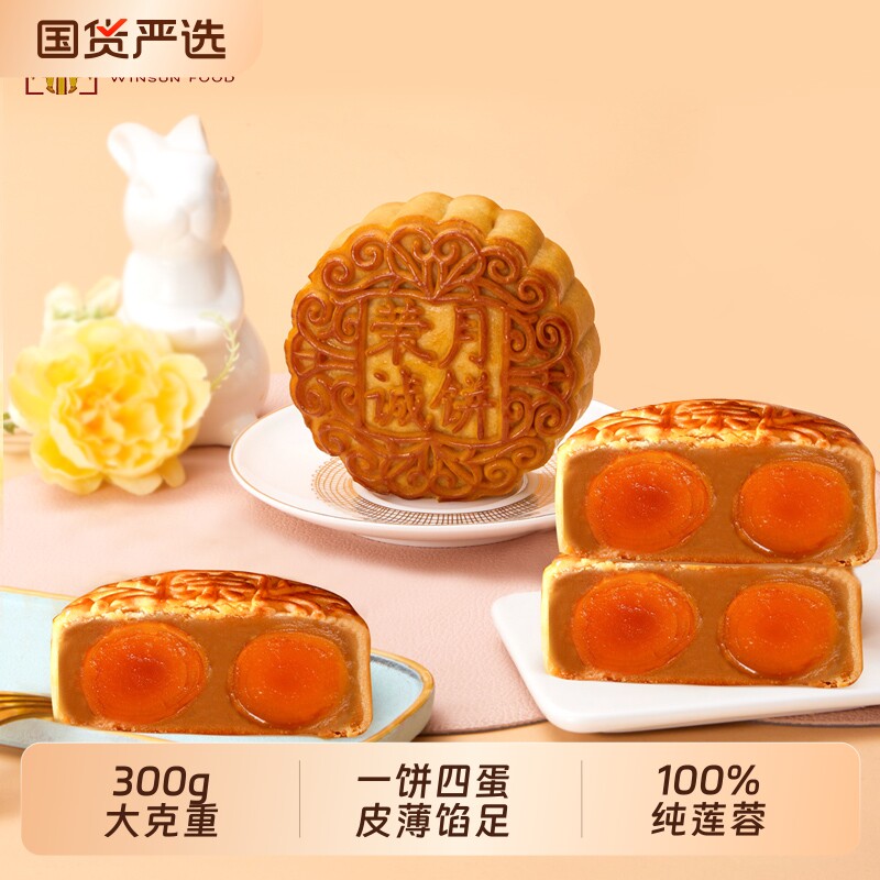 荣诚四黄莲蓉大月饼广式蛋黄礼盒装老式散装团购五仁豆沙传统中秋