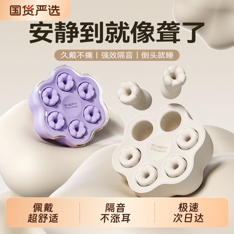 超强隔音不涨耳丨拯救失眠星人图片