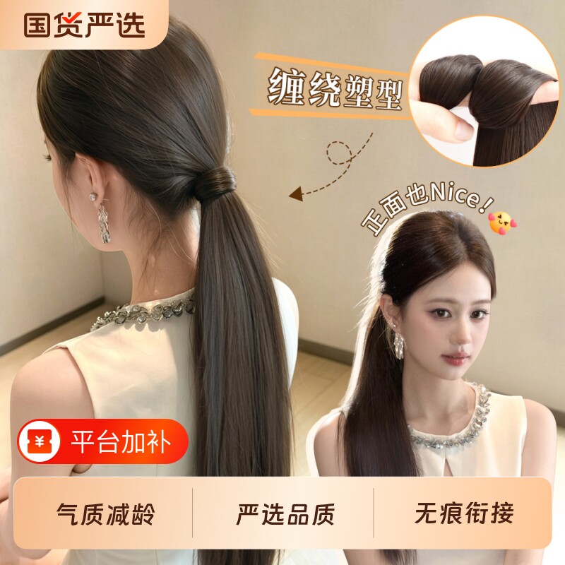 低马尾假发辫子女自绕式假发辫马尾蓬松直发马尾增发量高马尾假发