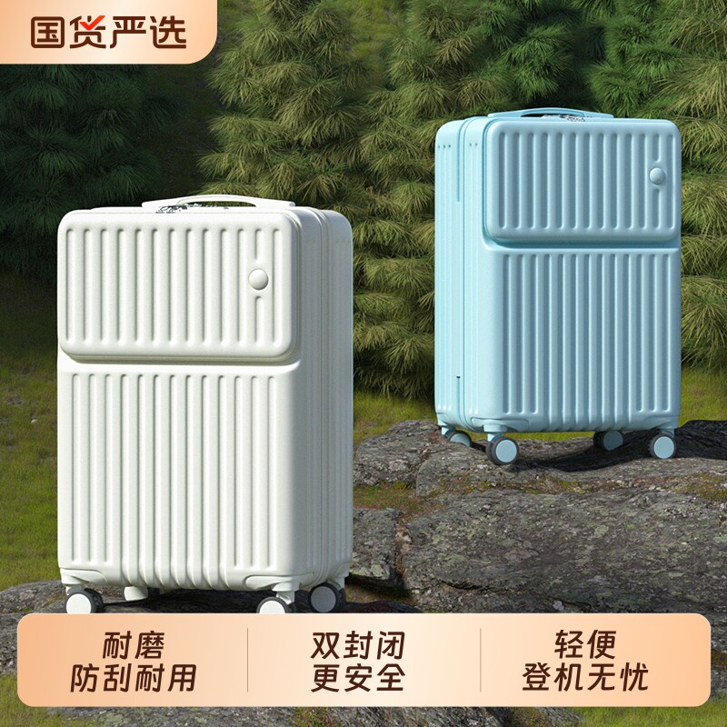 前开口行李箱女2026新款旅行箱
