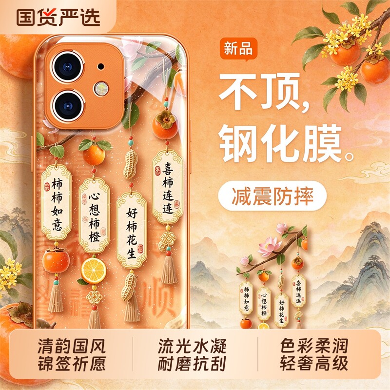 国风祈福吊牌适用于IQOOZ11X手机壳百福许愿签NEO11闪粉水凝保护壳VIVOS60防摔S50PRO新款创意Z9turbo小清新