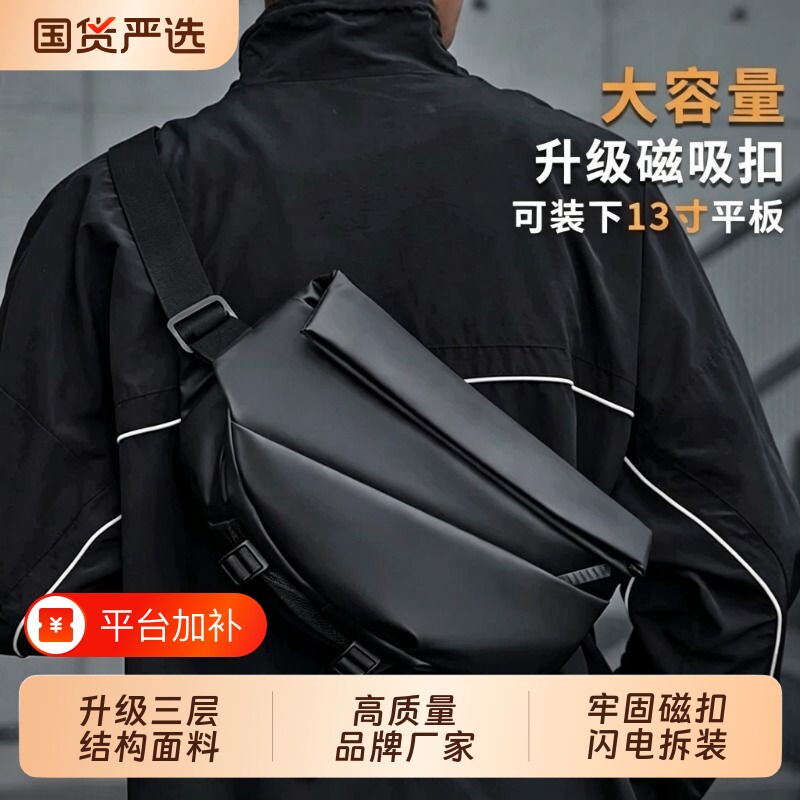 新款男士斜挎包男款单肩包2026胸包通勤包包磁吸扣小背包大容量