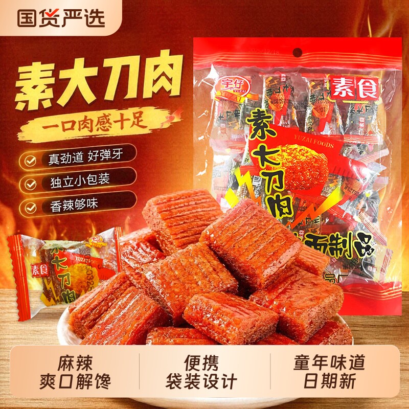 宇仔大刀肉辣条素肉儿时经典网红休闲小零食解馋麻辣独立小包装