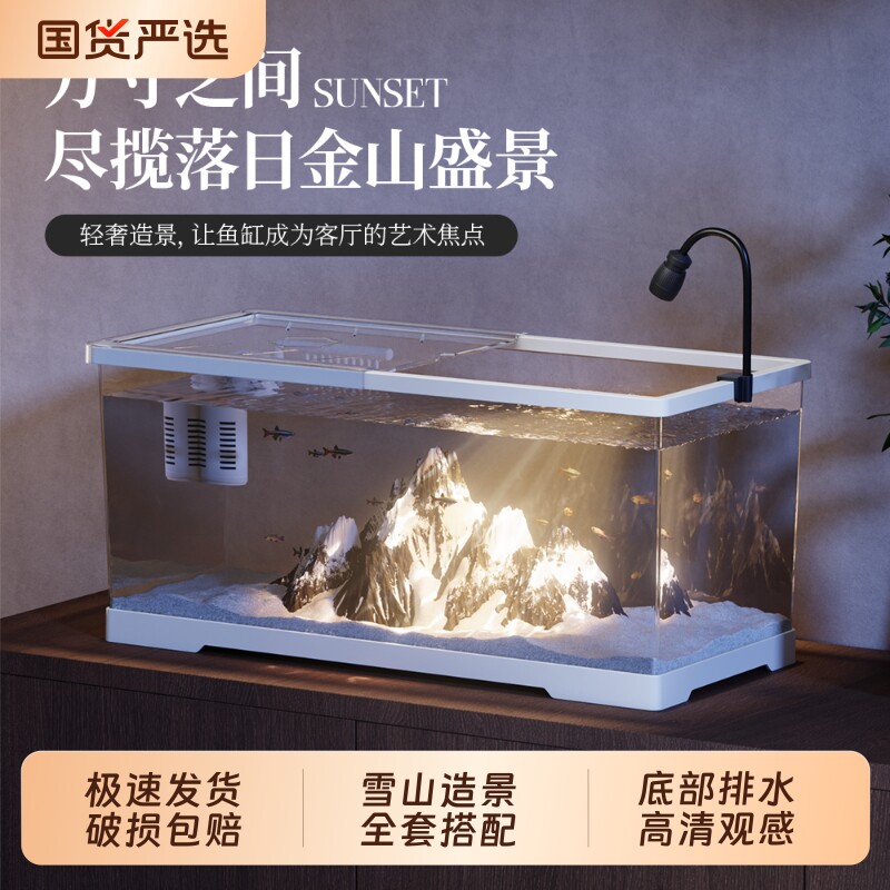 家用生态桌面鱼缸造景全套新款小型客厅塑料金鱼缸过滤制氧一体机