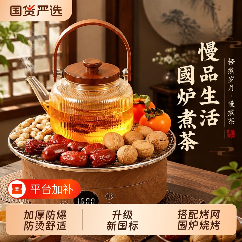 围炉煮茶全套茶具室内煮茶烤火电陶炉煮茶壶新款围聚烤火炉烤奶罐